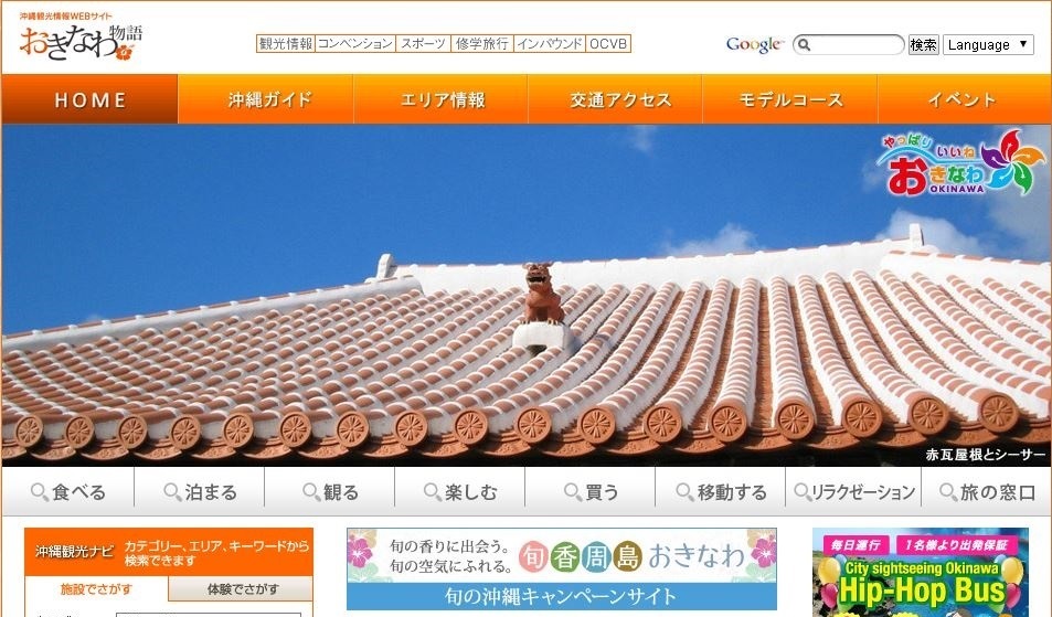 guide-okinawastory-image1