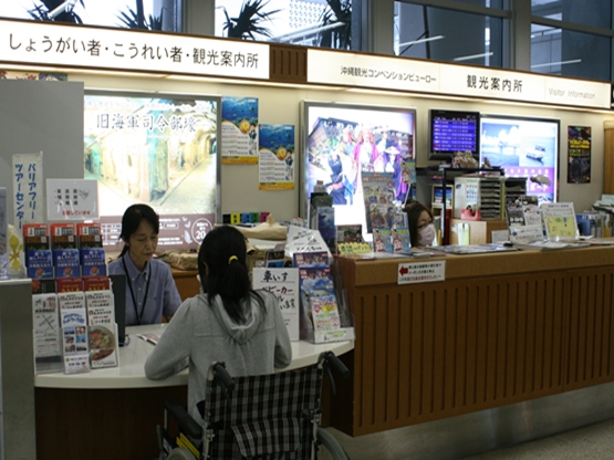 the office in Naha Airport (Domestic)